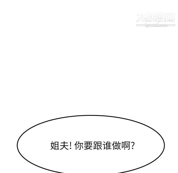 她们的恶作剧第51话