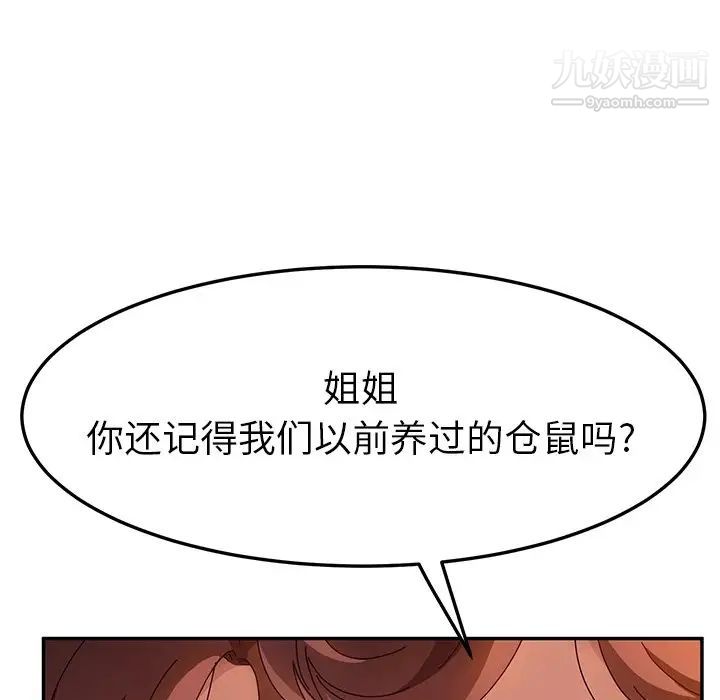 她们的恶作剧第51话