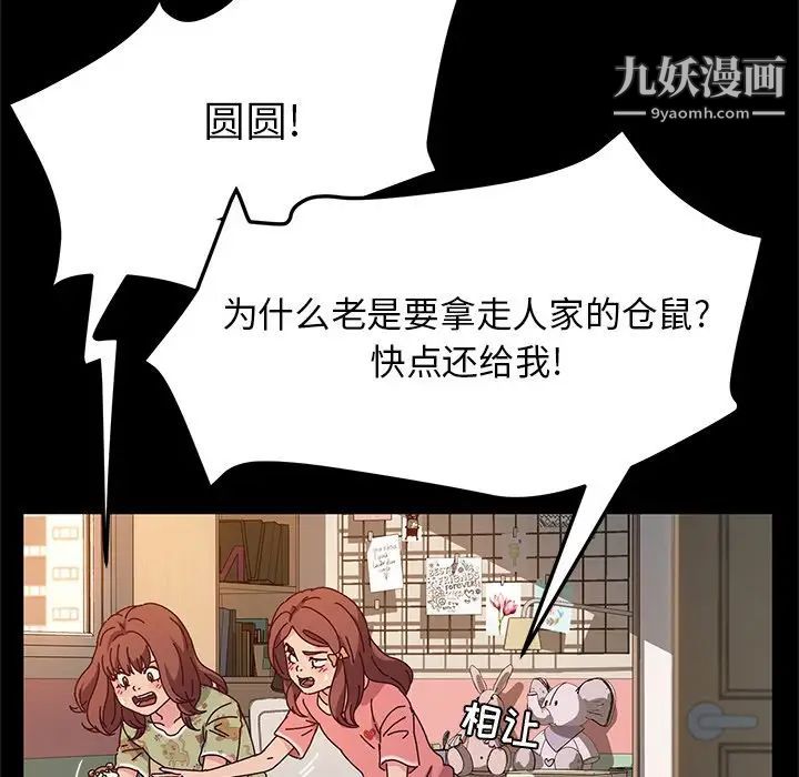 她们的恶作剧第51话