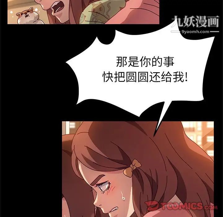 她们的恶作剧第51话