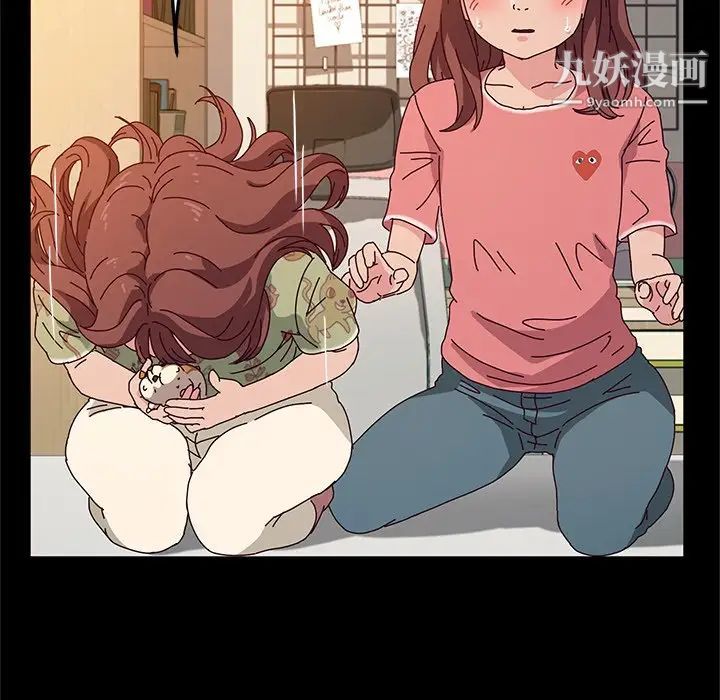 她们的恶作剧第51话