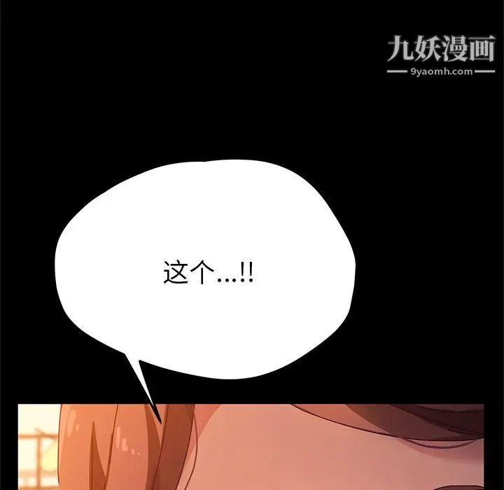 她们的恶作剧第51话