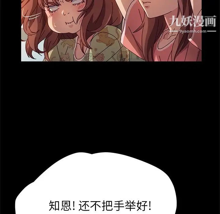 她们的恶作剧第51话