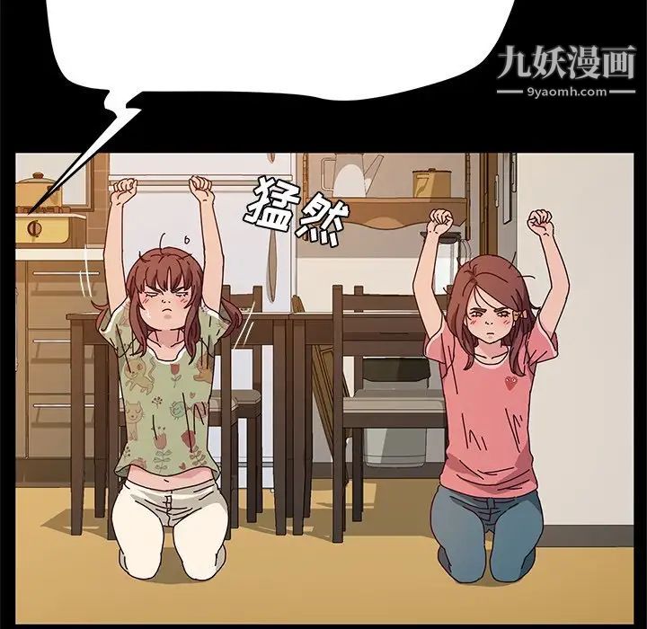 她们的恶作剧第51话