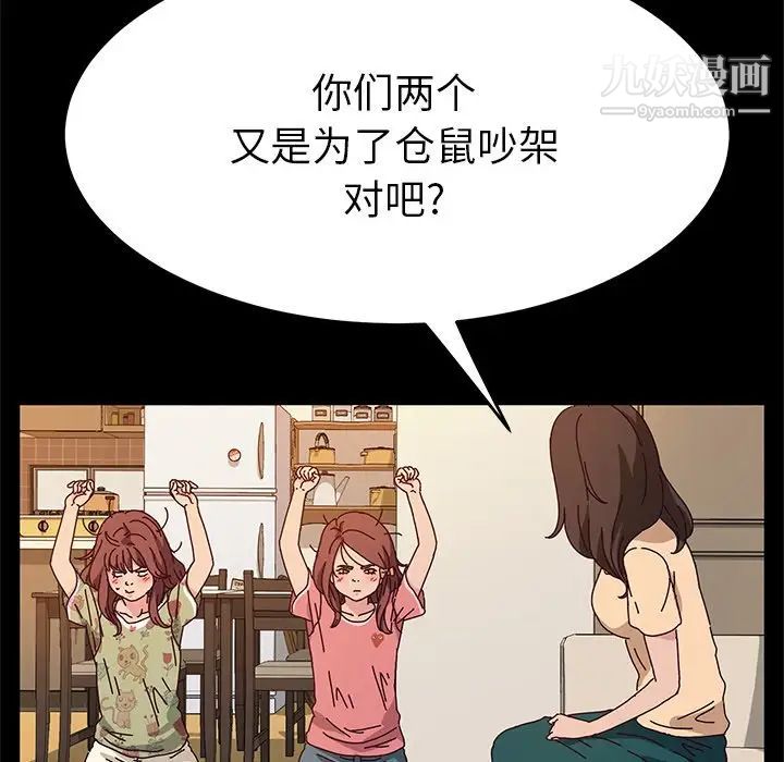 她们的恶作剧第51话