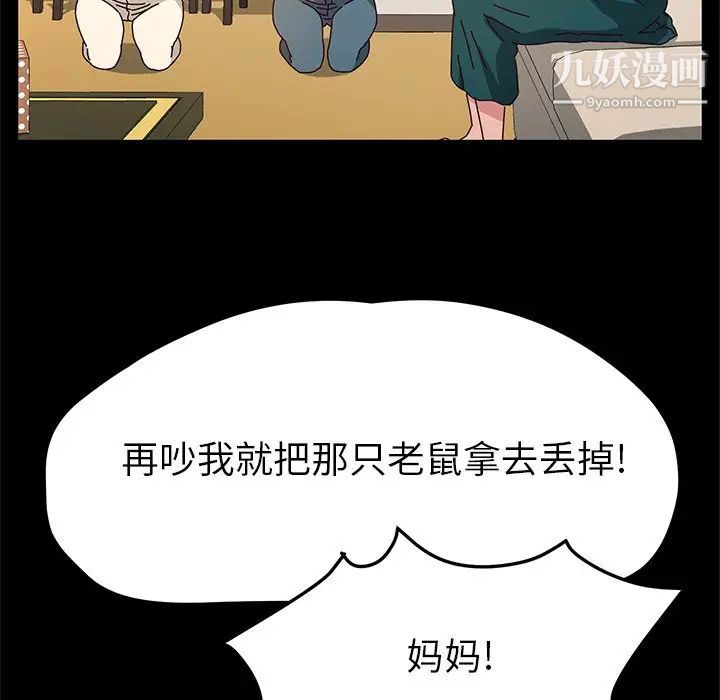 她们的恶作剧第51话