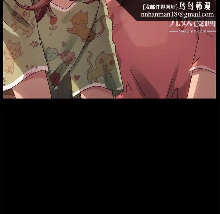 她们的恶作剧第51话