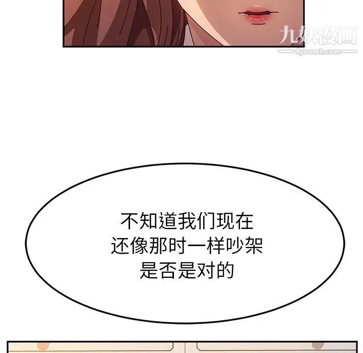 她们的恶作剧第51话