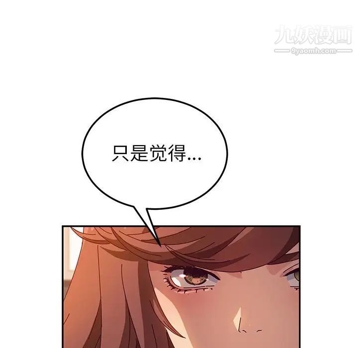 她们的恶作剧第51话