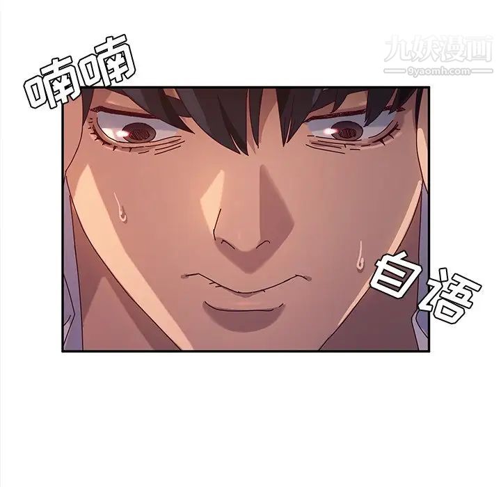 她们的恶作剧第51话