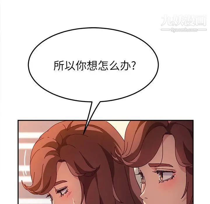 她们的恶作剧第51话