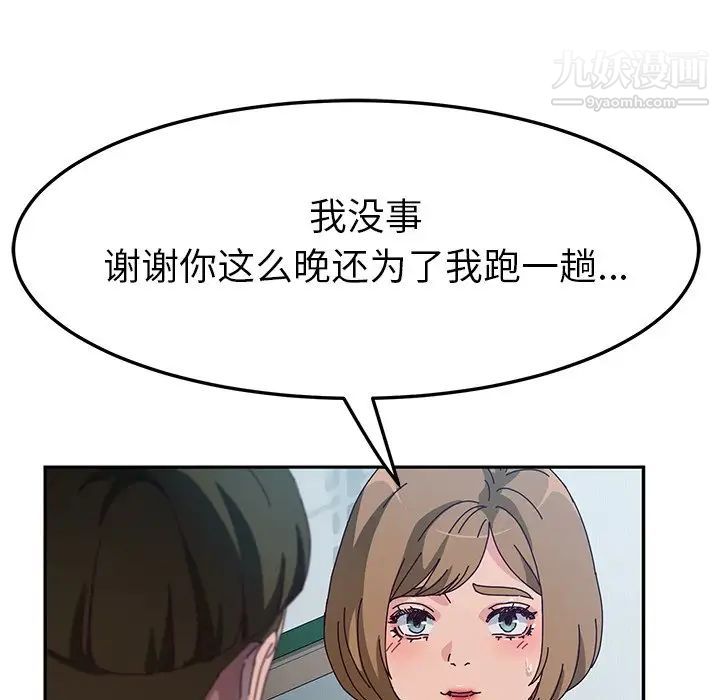 她们的恶作剧第51话