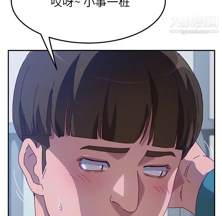 她们的恶作剧第51话