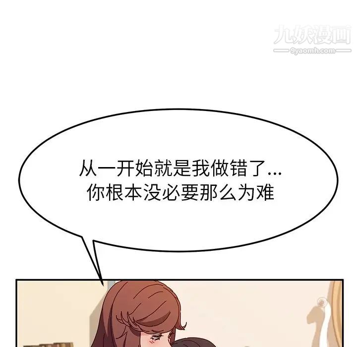 她们的恶作剧第51话