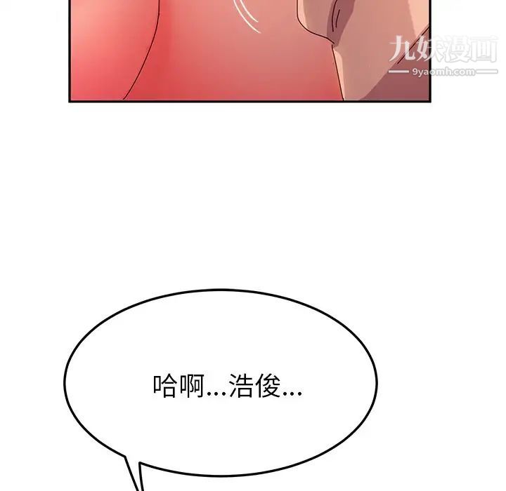 她们的恶作剧第51话