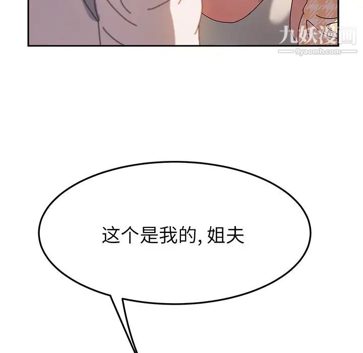 她们的恶作剧第51话