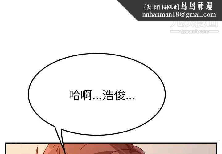 她们的恶作剧第52话