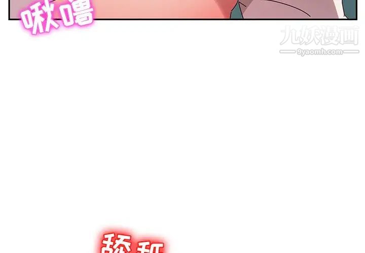 她们的恶作剧第52话