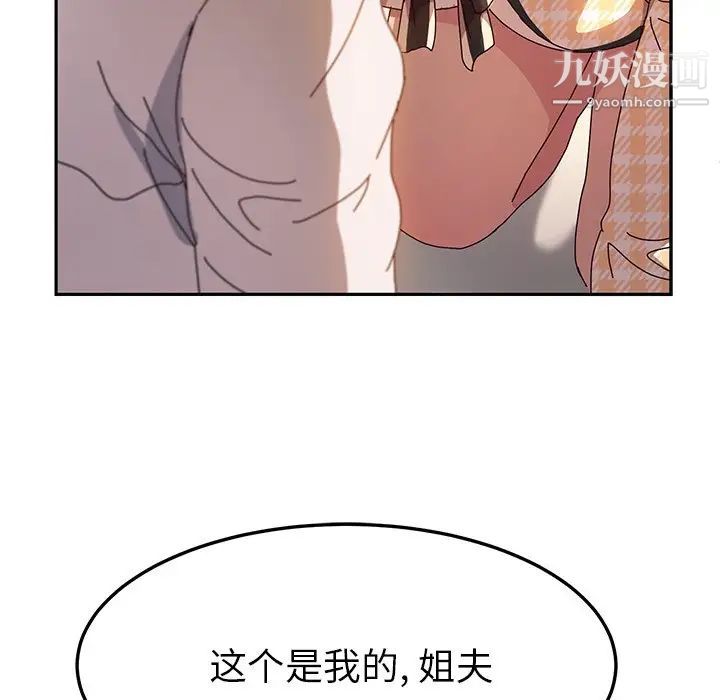 她们的恶作剧第52话