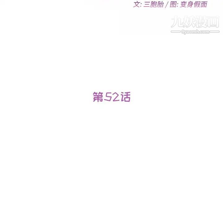 她们的恶作剧第52话