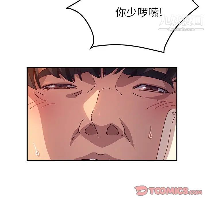 她们的恶作剧第52话