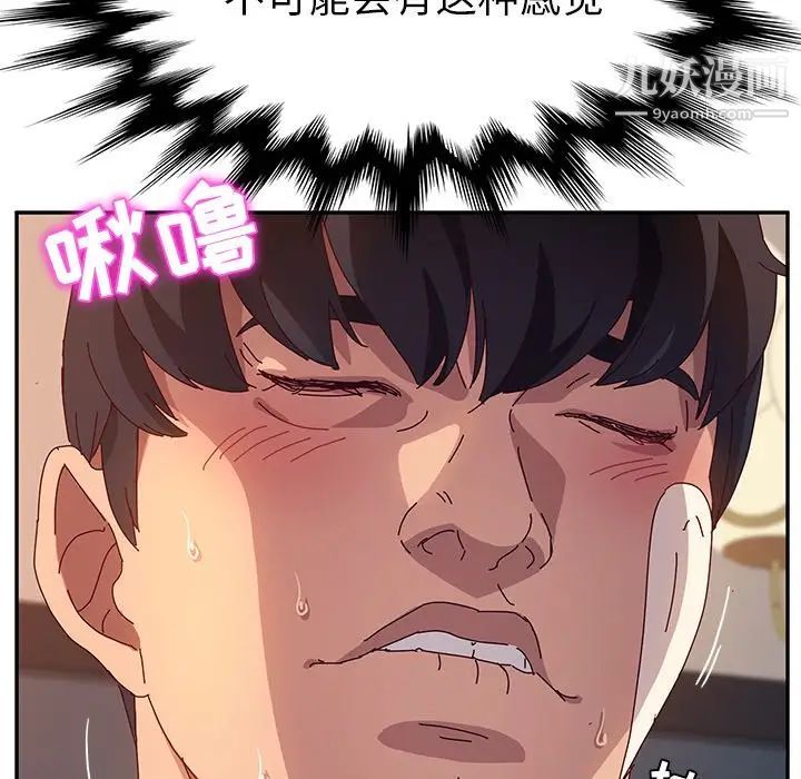 她们的恶作剧第52话