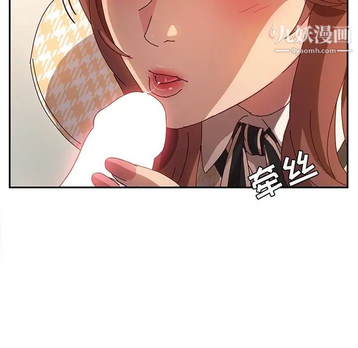 她们的恶作剧第52话