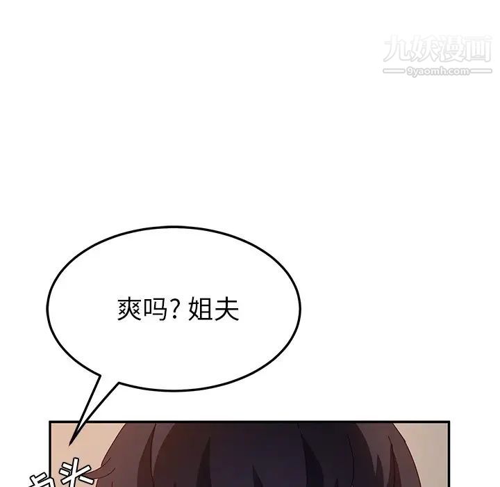 她们的恶作剧第52话