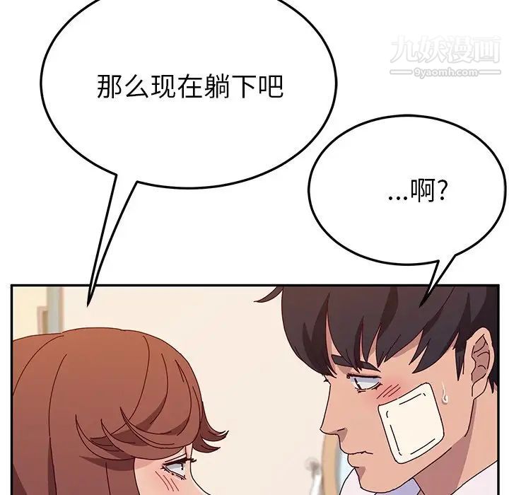 她们的恶作剧第52话