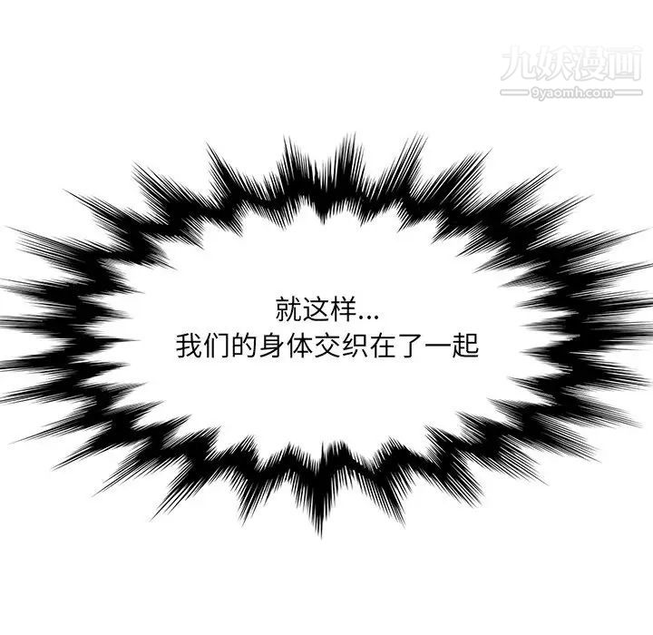 她们的恶作剧第52话