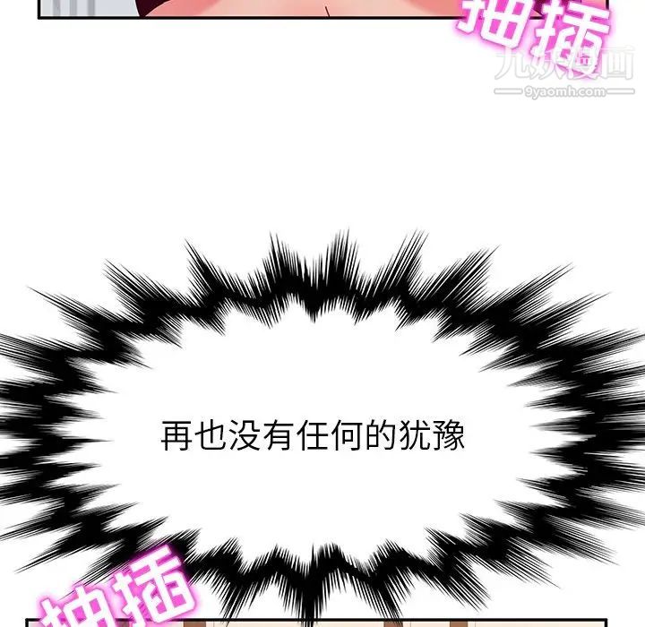 她们的恶作剧第52话