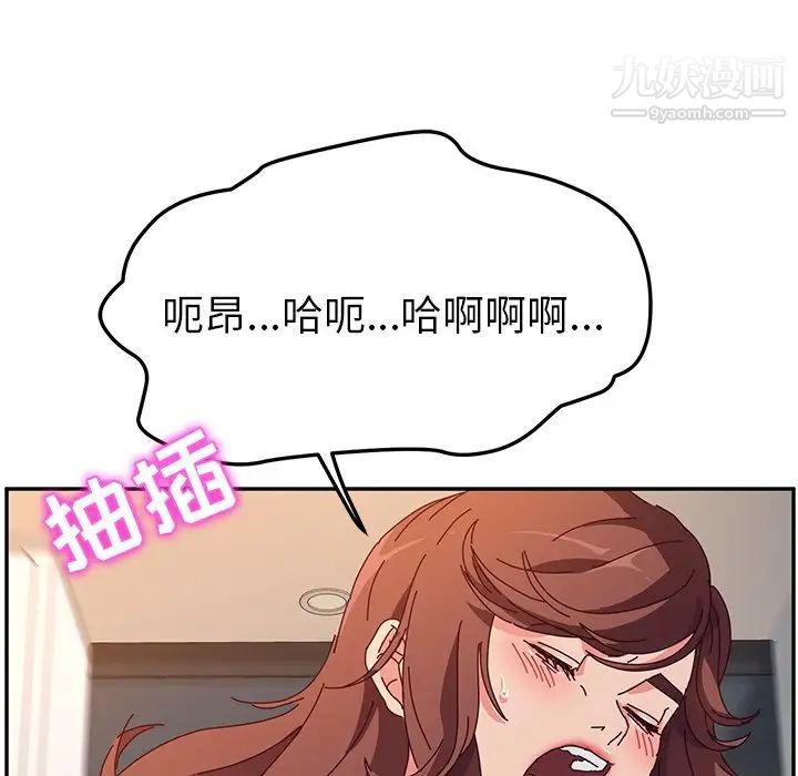 她们的恶作剧第52话