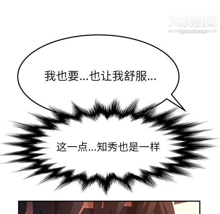 她们的恶作剧第52话