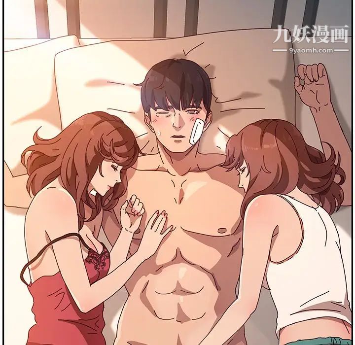 她们的恶作剧第52话