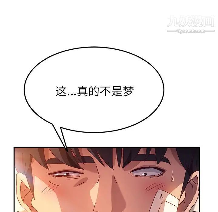 她们的恶作剧第52话