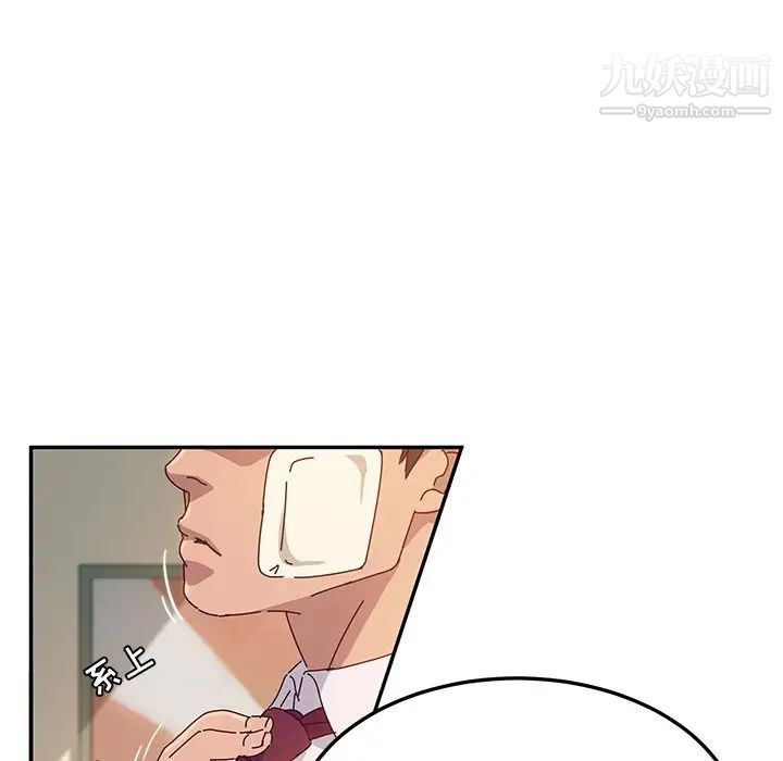 她们的恶作剧第52话