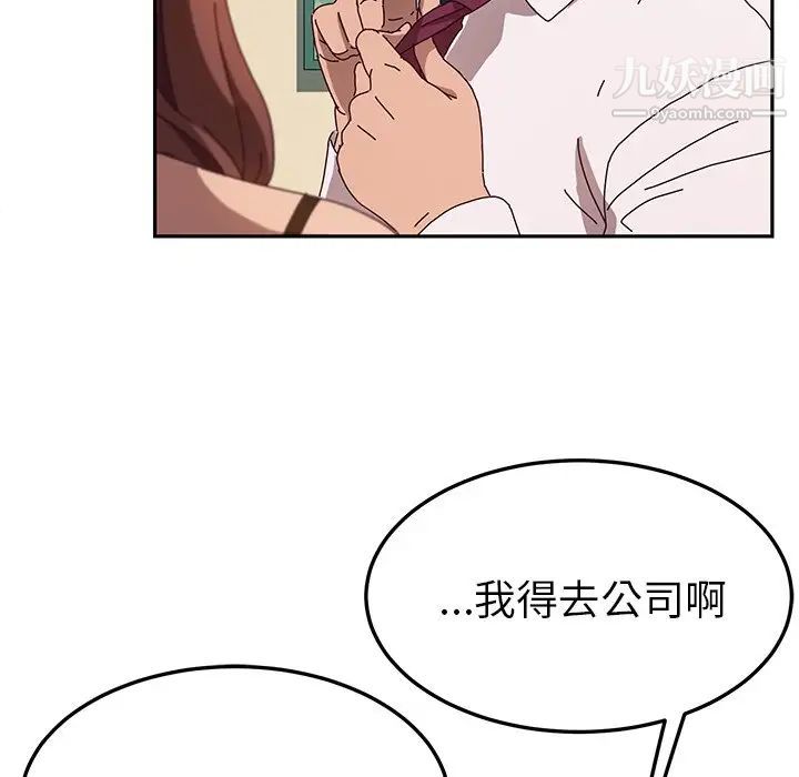 她们的恶作剧第52话