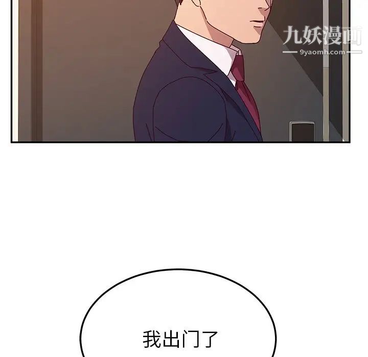 她们的恶作剧第52话