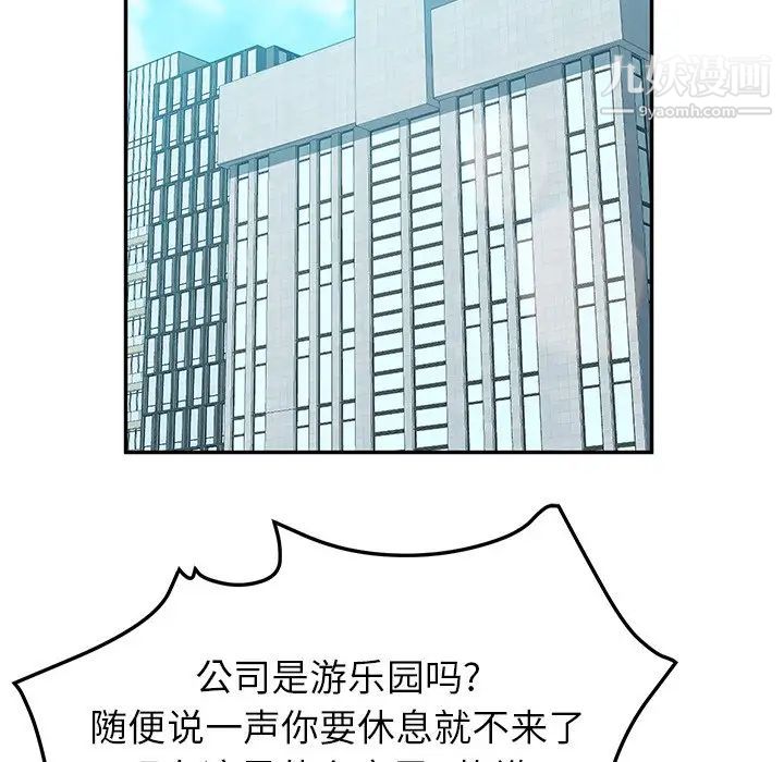 她们的恶作剧第52话