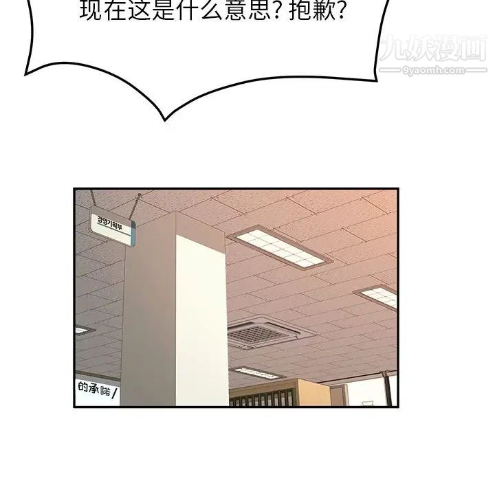 她们的恶作剧第52话