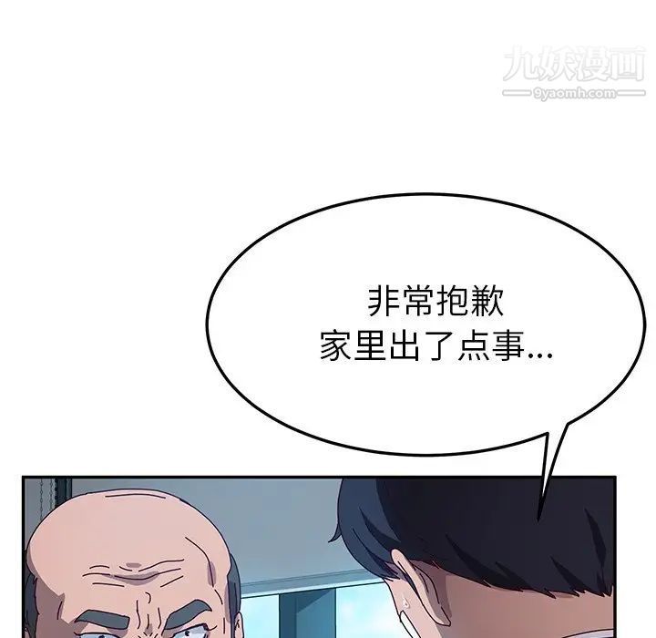 她们的恶作剧第52话