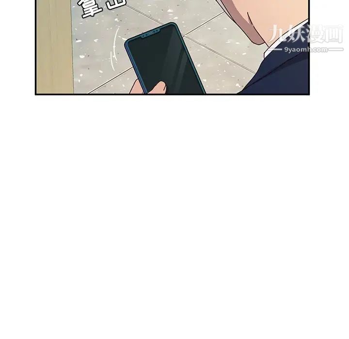 她们的恶作剧第52话