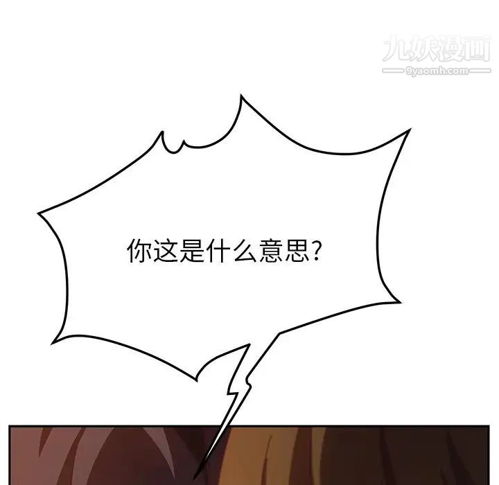 她们的恶作剧第52话