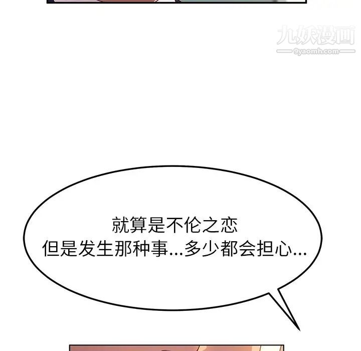 她们的恶作剧第53话-最终话（完结）