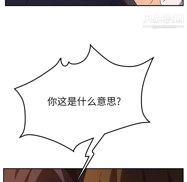 她们的恶作剧第53话-最终话（完结）