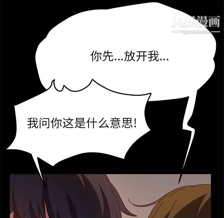 她们的恶作剧第53話-最終話（完结）