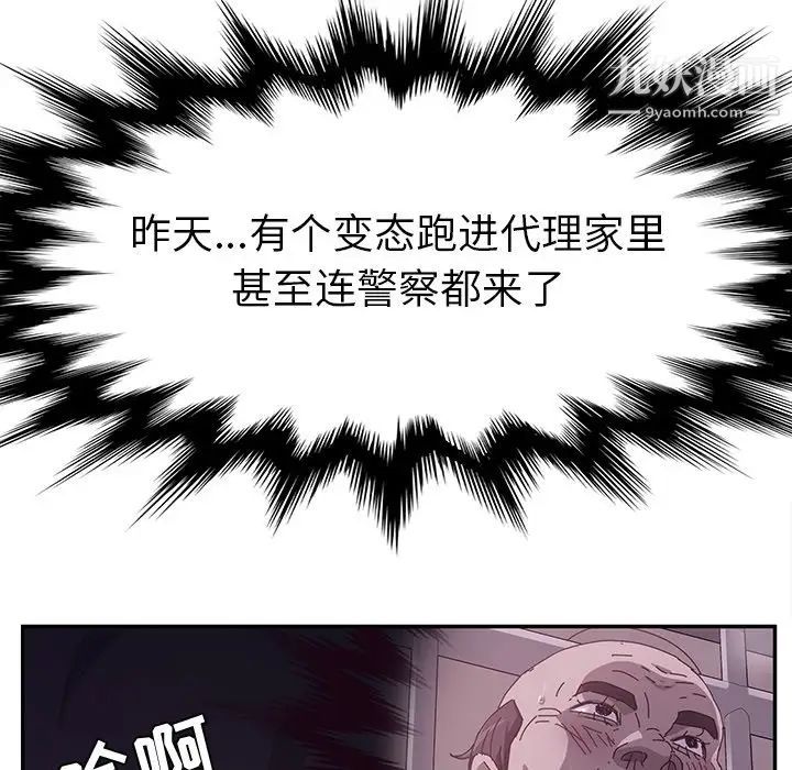 她们的恶作剧第53话-最终话（完结）