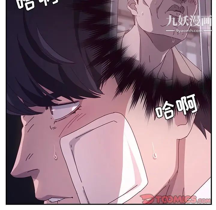 她们的恶作剧第53话-最终话(完结)