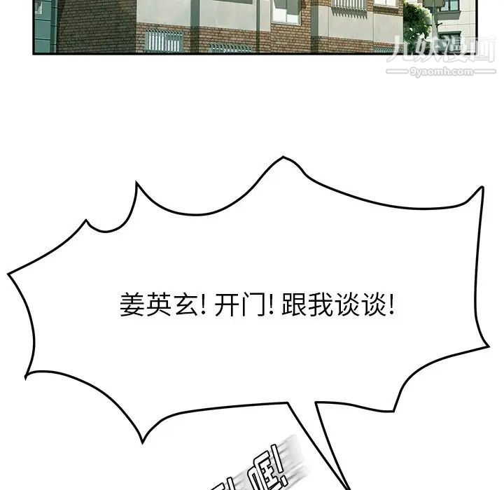 她们的恶作剧第53话-最终话（完结）