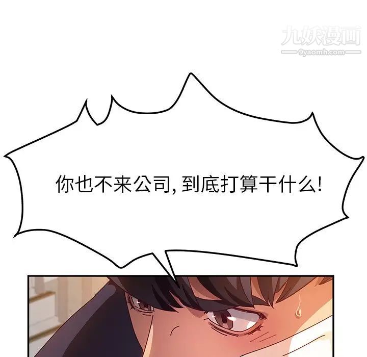 她们的恶作剧第53话-最终话（完结）